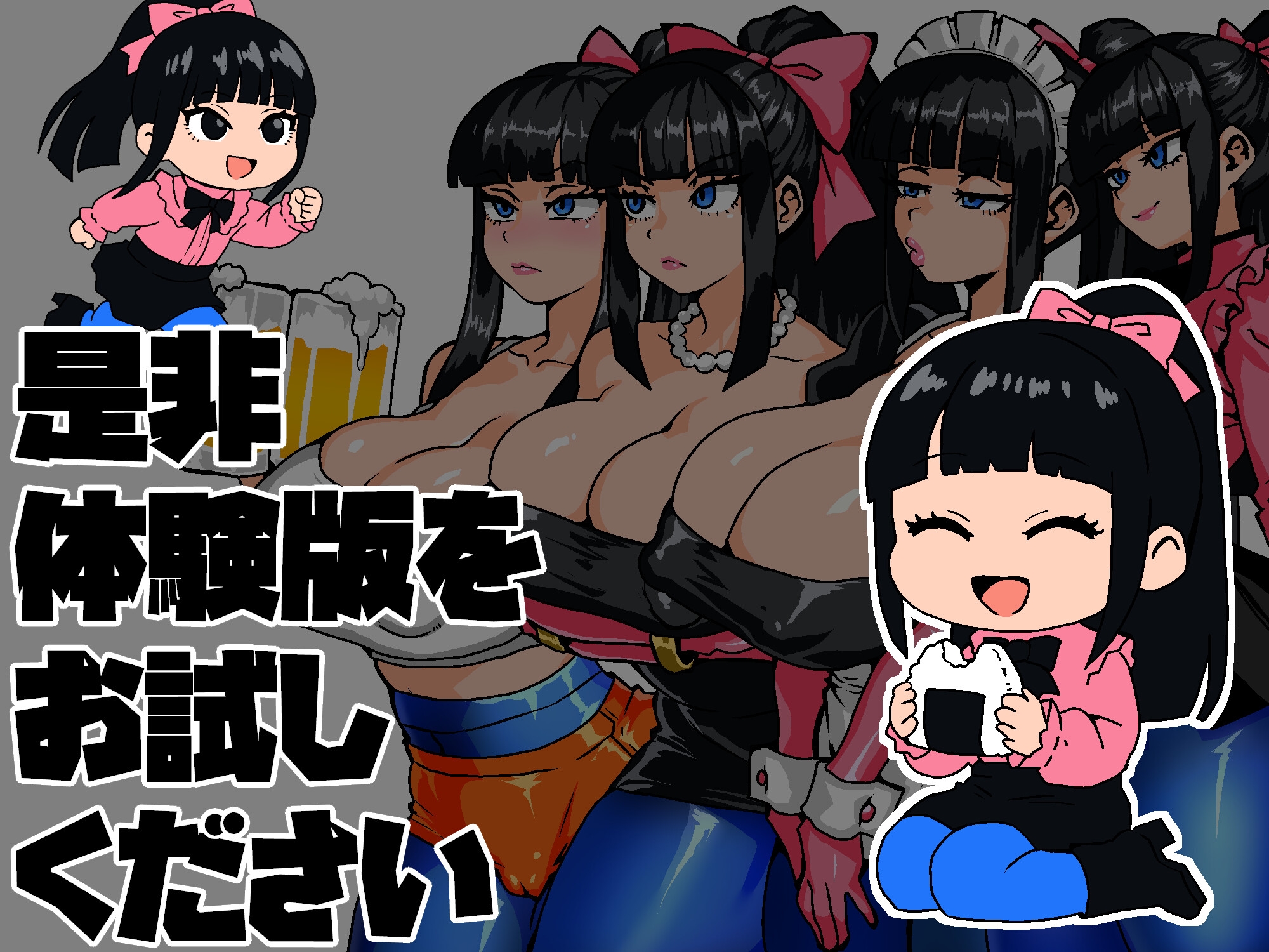 女剣士カエデ セクハラバイトと逆さの塔