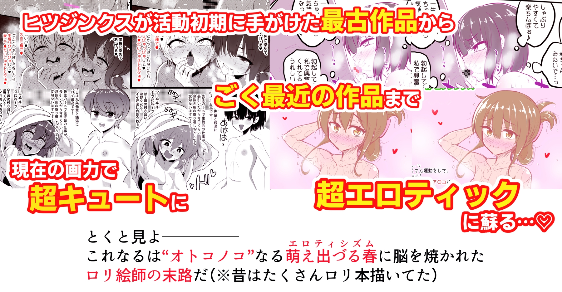 ヒツジンクスショップへようこそ！EX