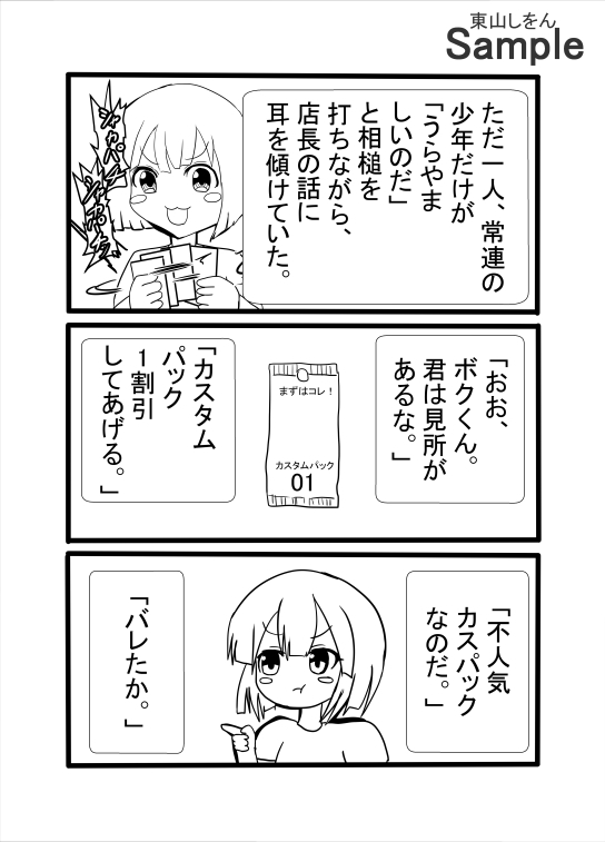 オレは焦って結婚したのに女の価値が大暴落！?無料で種付けできる世界になっちゃった！