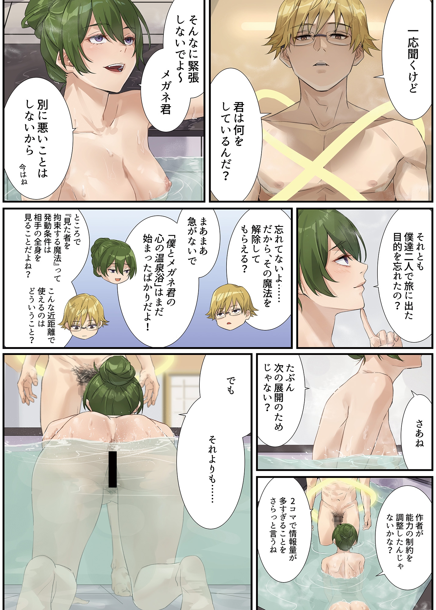 一級魔法使いのラブラブ競い合い(前編)