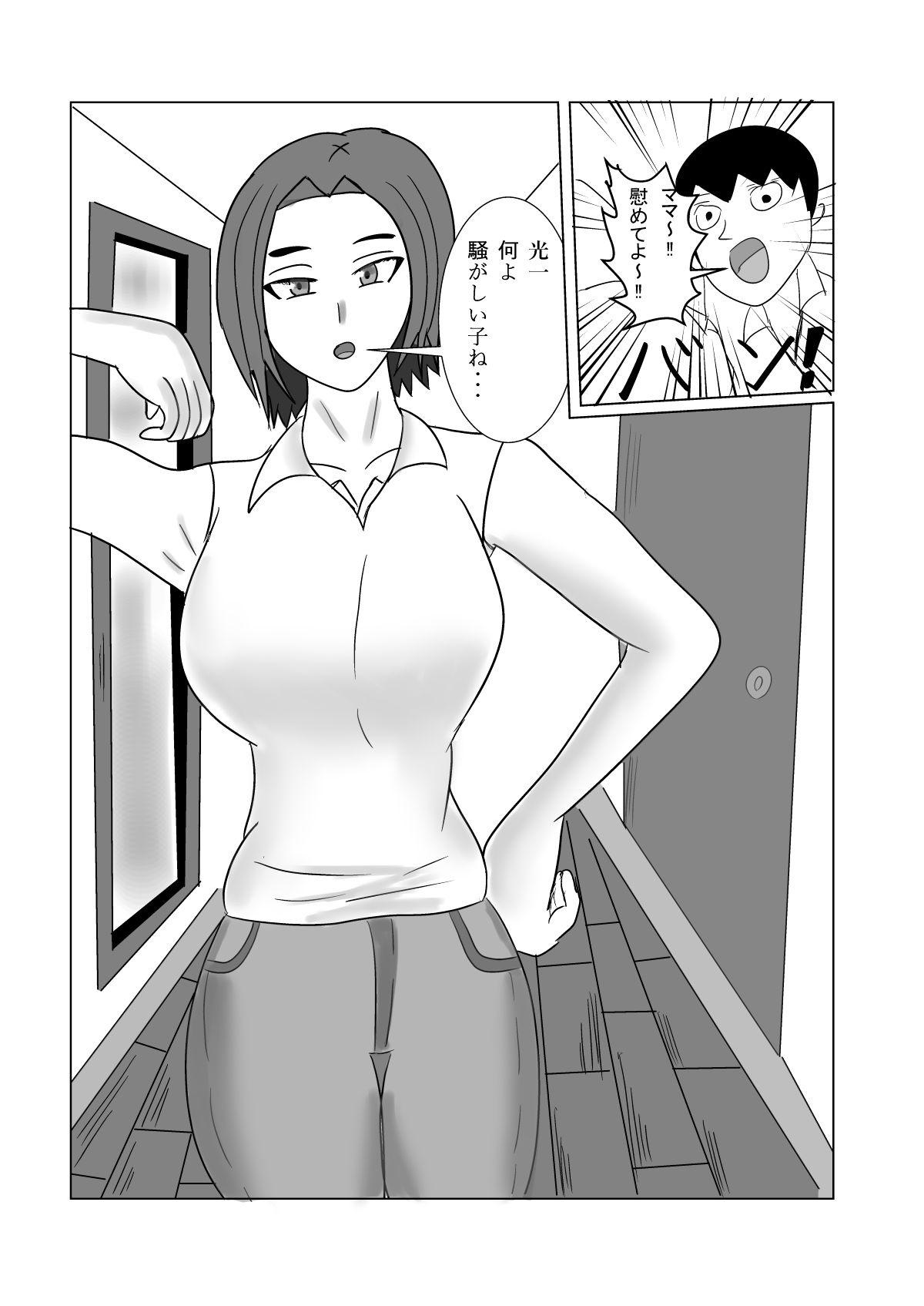 ママしかタタン