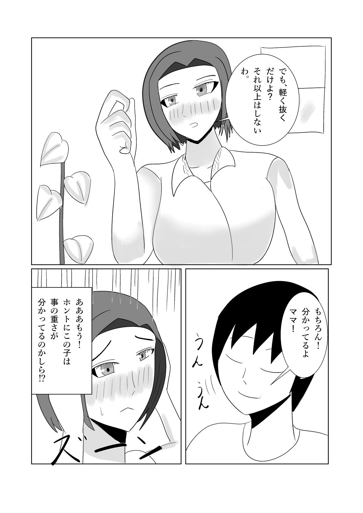 ママしかタタン