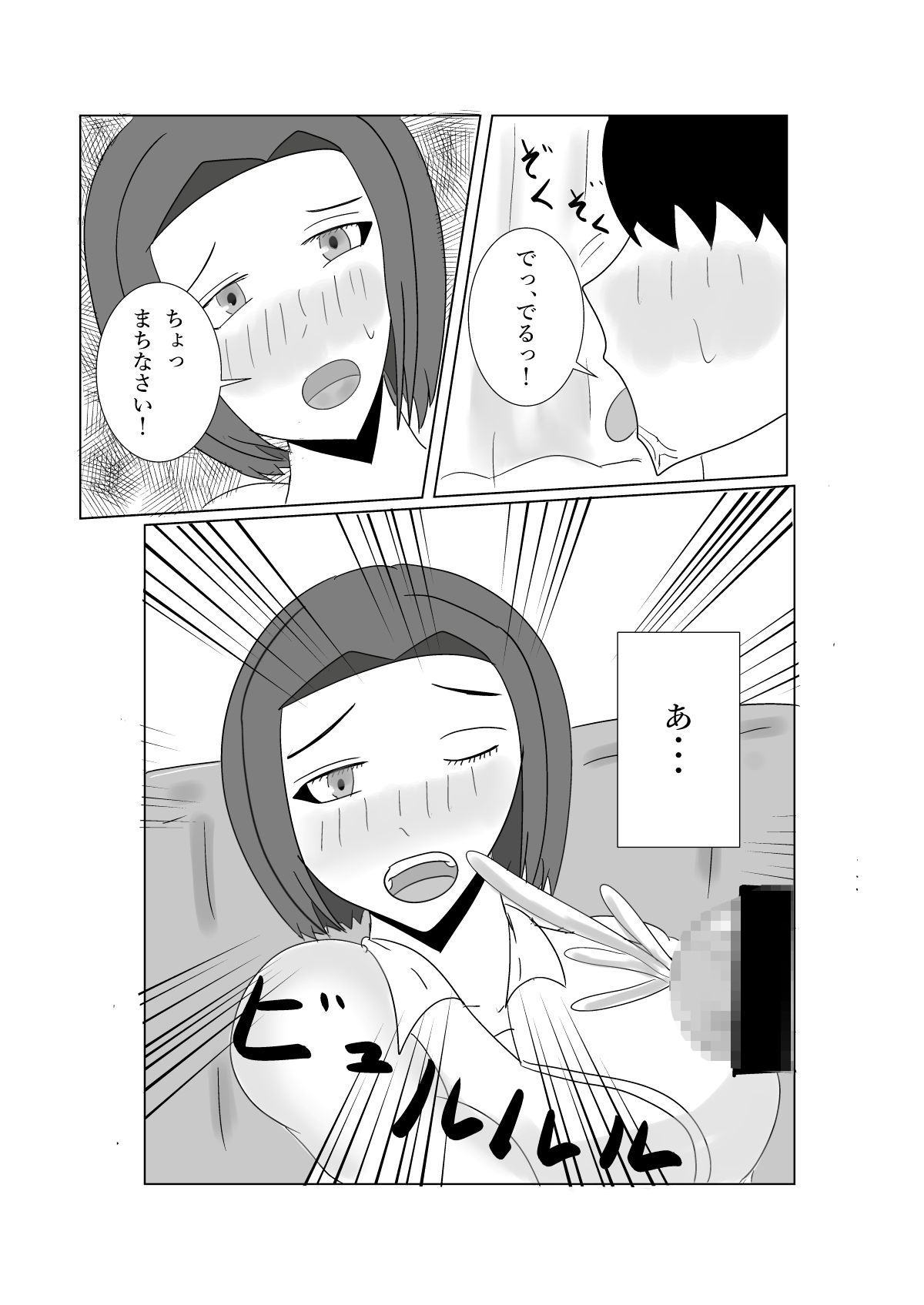 ママしかタタン