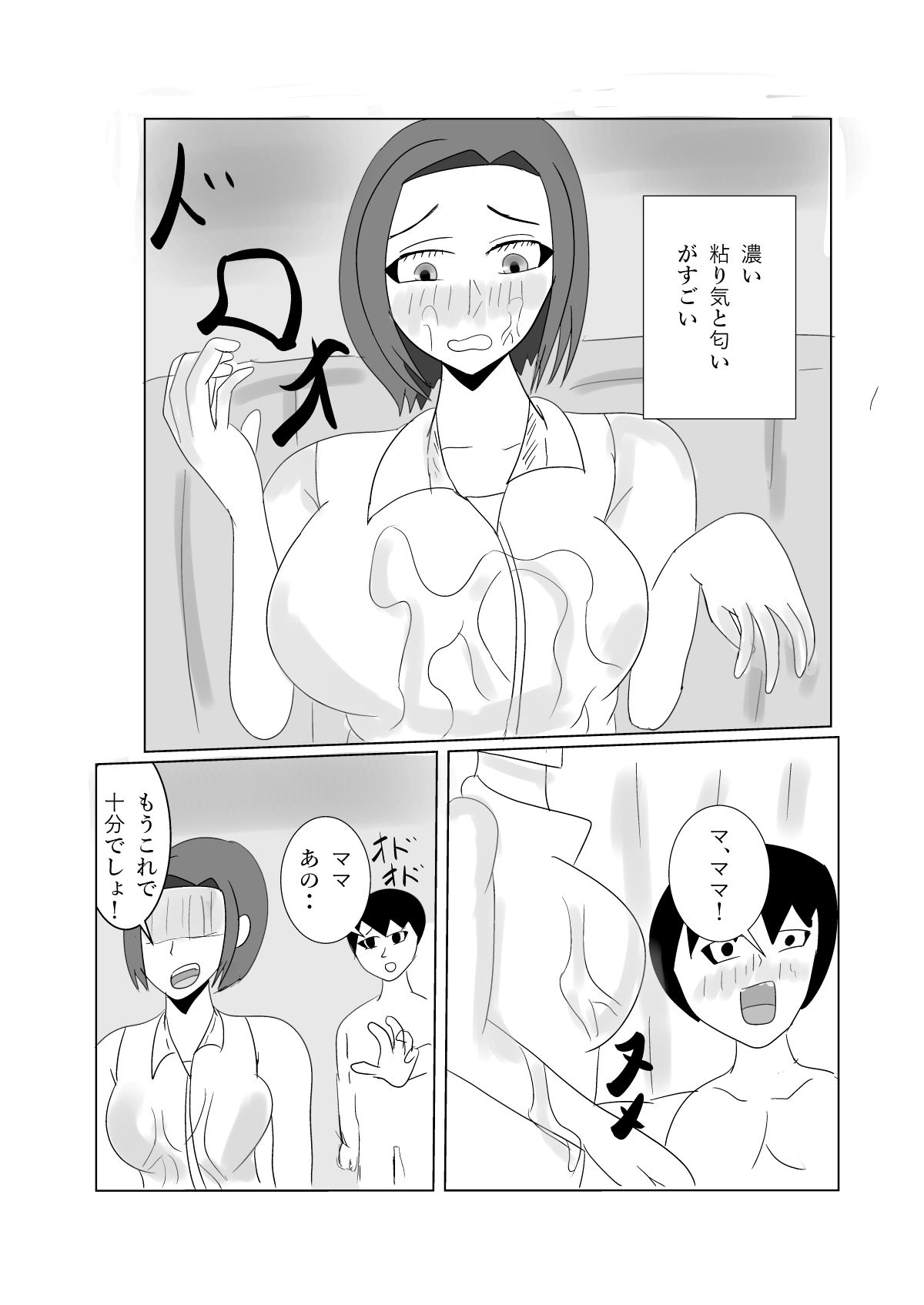 ママしかタタン