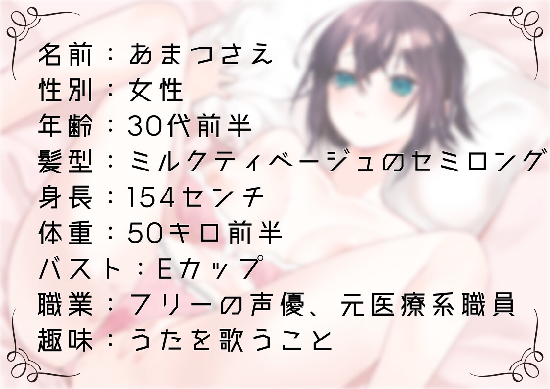 【オナニー実演50】あまつさえ～ハキハキと喋るお姉さんがクリにローターをあててくちゅくちゅおまんこで気持ち良くなっちゃって、おちんぽじゅぽじゅぽ妄想で淫らに絶頂～