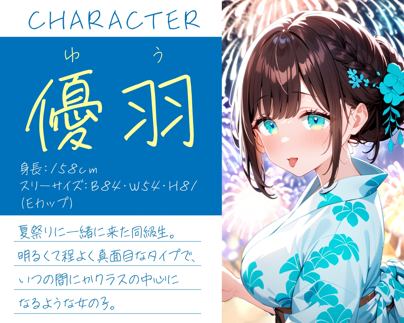 夏祭りを抜け出して秘密のえっち【KU100】