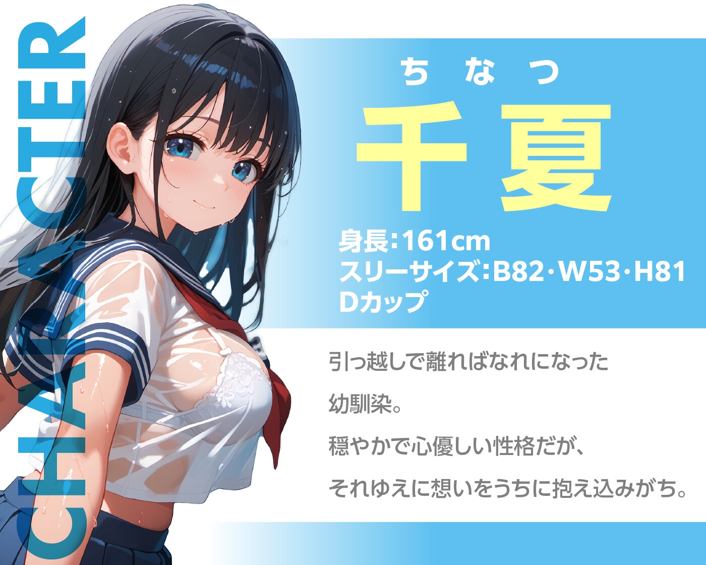 初恋だった幼馴染と過ごすひと夏の思い出【KU100】