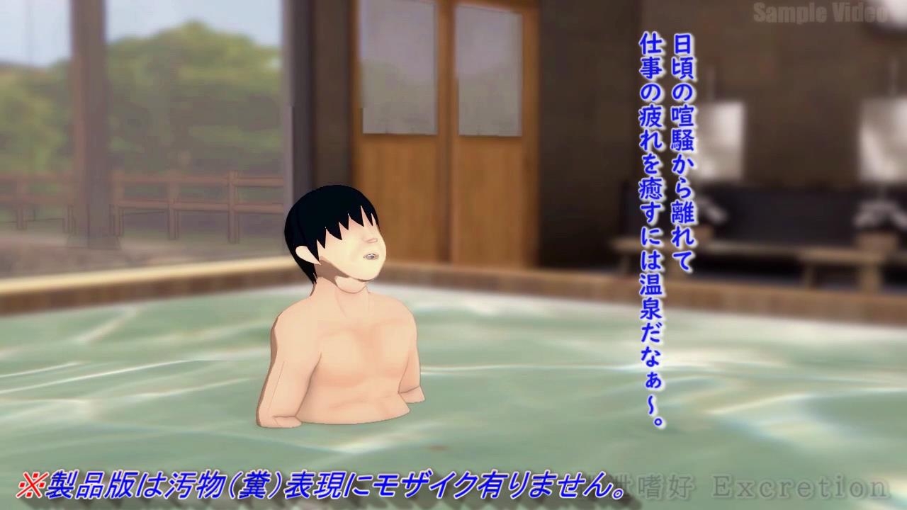 温泉で少女と排泄遊び