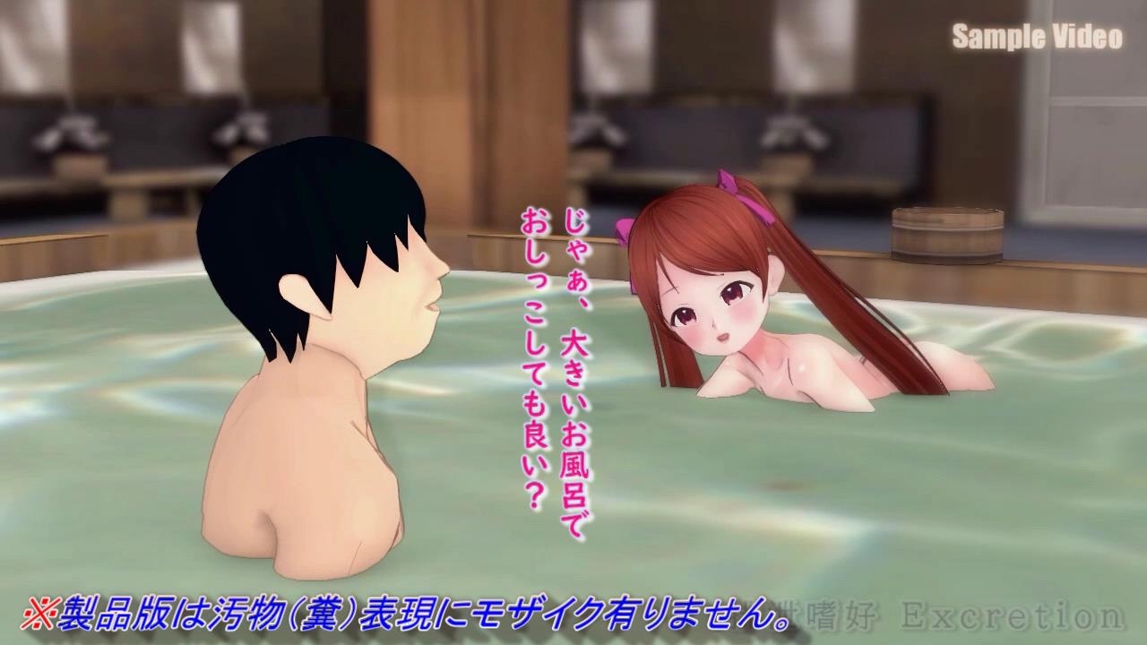 温泉で少女と排泄遊び