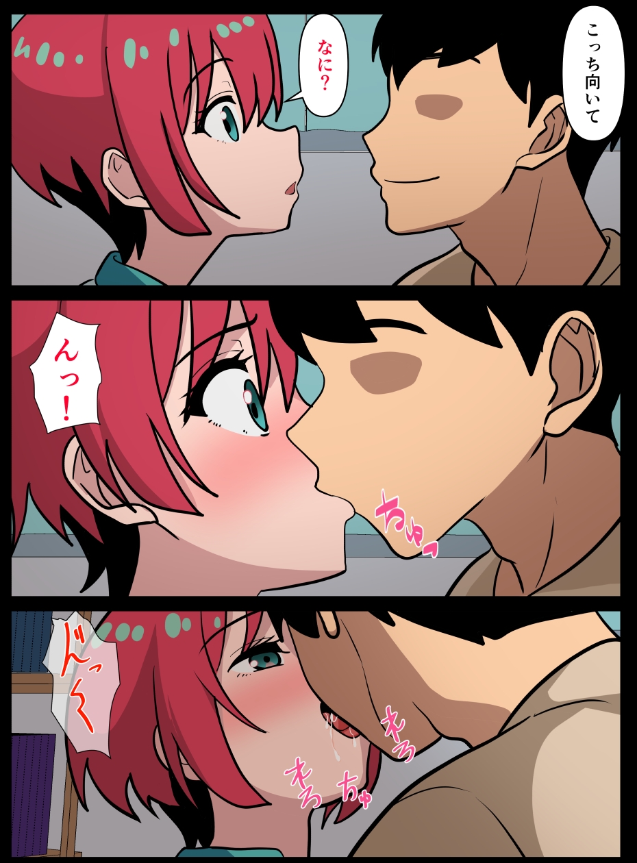 キラキラジュースで認知改変