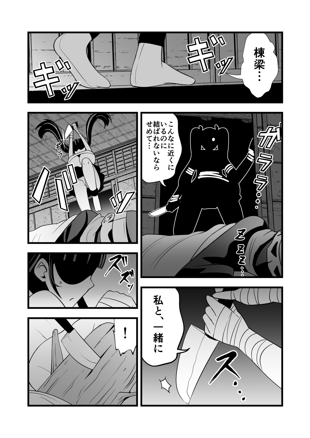 耳ほじ忍法帖～滅夢病羅くノ一『鶏児腸』不埒な耳穴頂戴します～