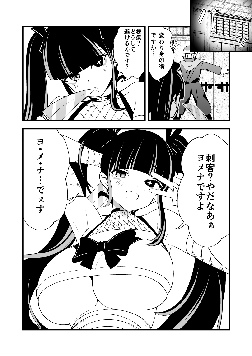 耳ほじ忍法帖～滅夢病羅くノ一『鶏児腸』不埒な耳穴頂戴します～