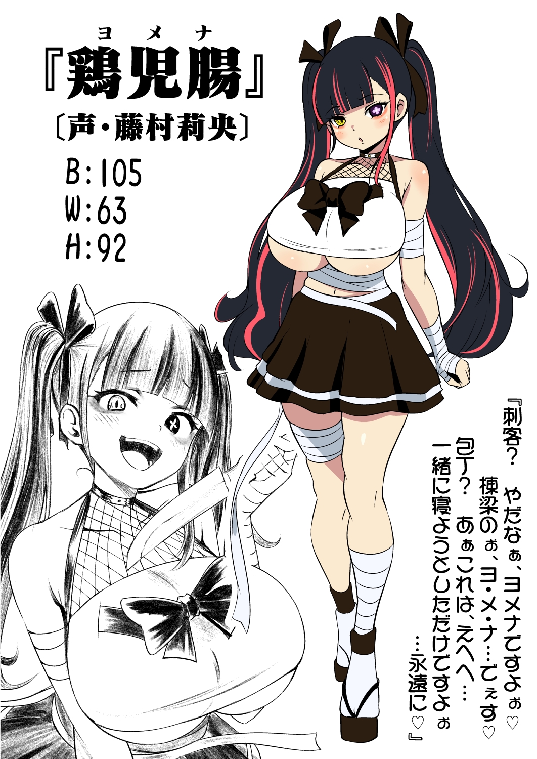 耳ほじ忍法帖～滅夢病羅くノ一『鶏児腸』不埒な耳穴頂戴します～