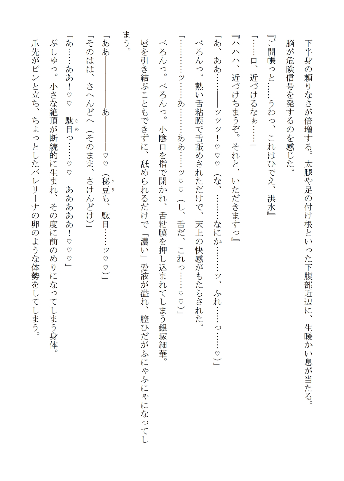 魔法少女が狼怪人に負けて氏族入りさせられる話(後編)