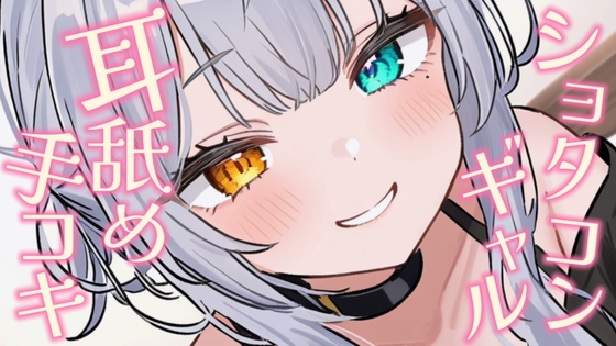 【シチュボ】姉の友達のショタコンギャルに水着を見せつけられて勃起しちゃった/雅乃つむぎ【耳舐め手コキ】