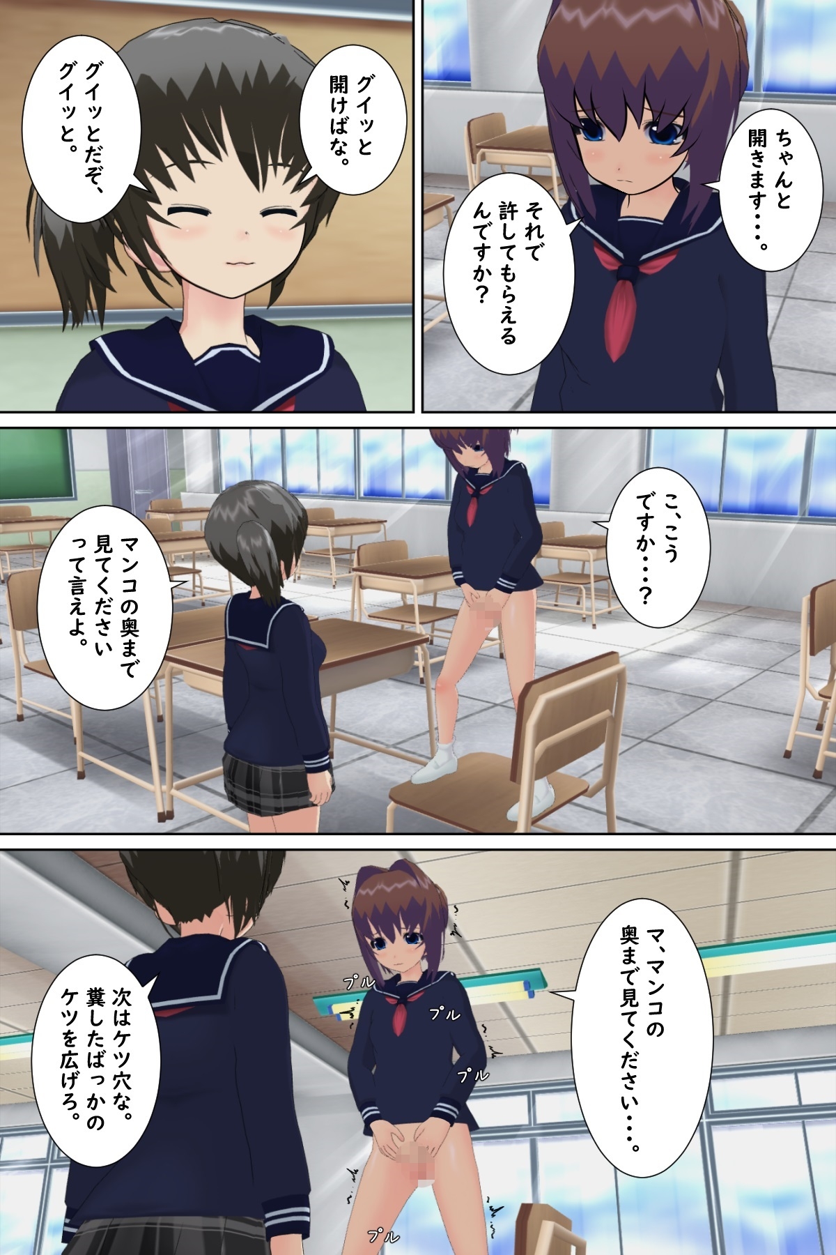 イジメ学級に転入した結果