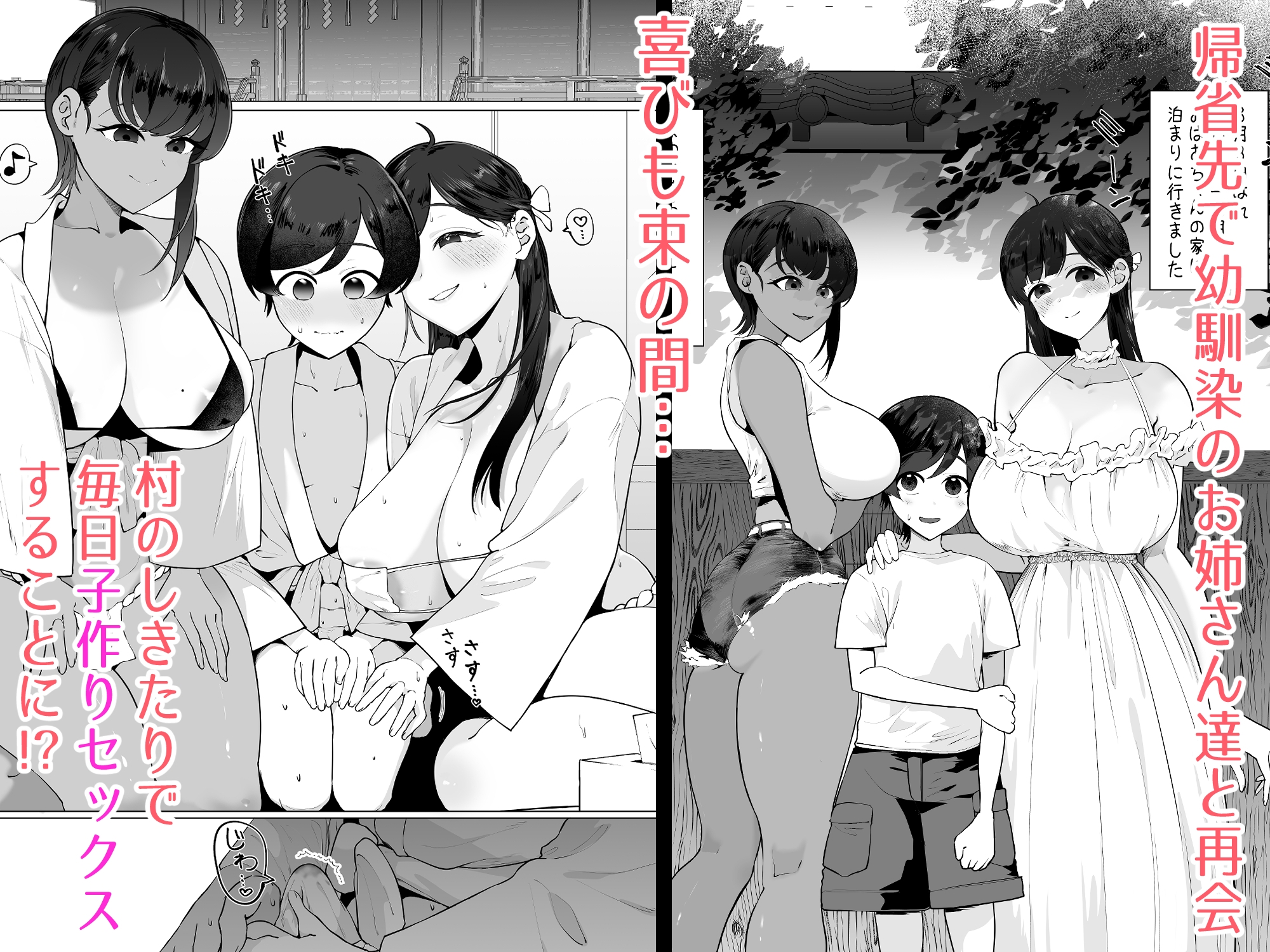 僕とお姉ちゃん達の小作り日記。