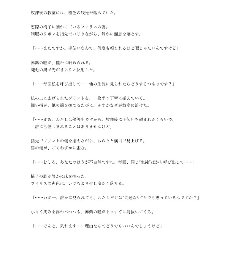 日刊即抜きシリーズVol.38 フィリス・アークライト編No.2 恋人で生徒の○リ魔導士～言葉責め手コキフェラ～