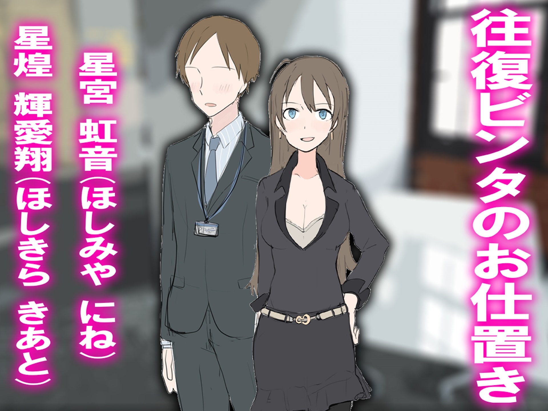 月刊CUCKOLD 25年7月号