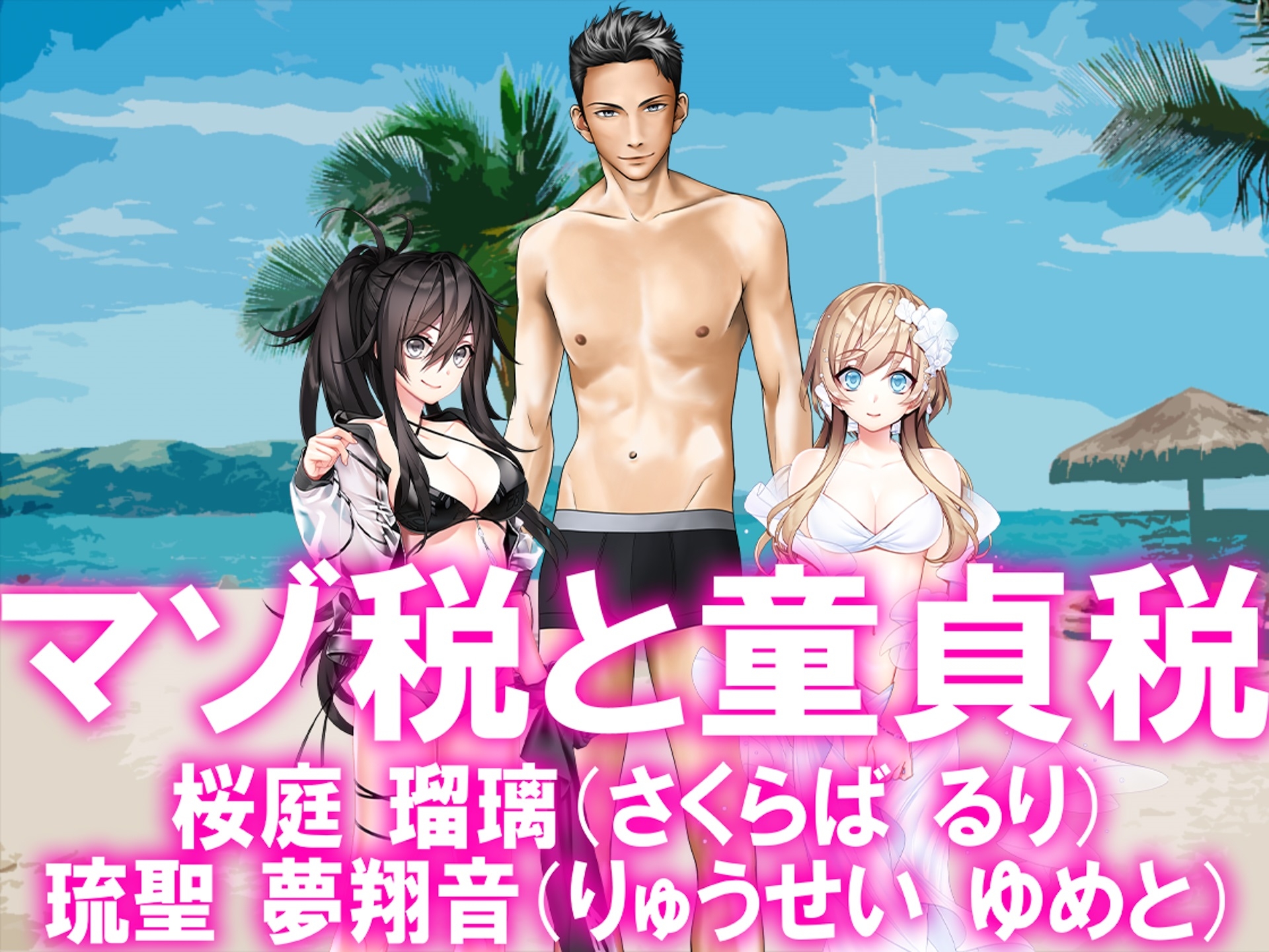 月刊CUCKOLD 25年7月号