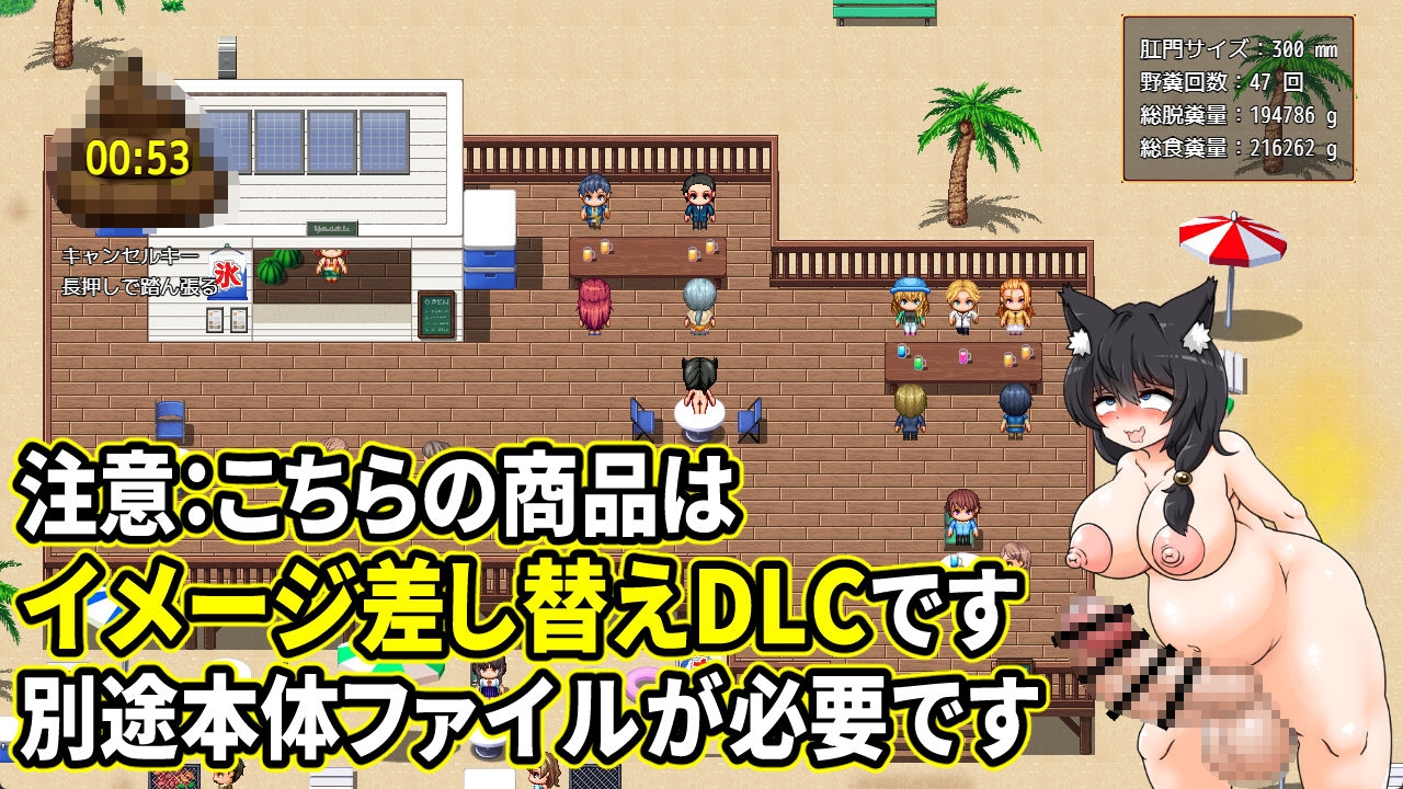 【イメージ差し替えDLC】野良の気ままなスカトロ生活2ふたなりDLC