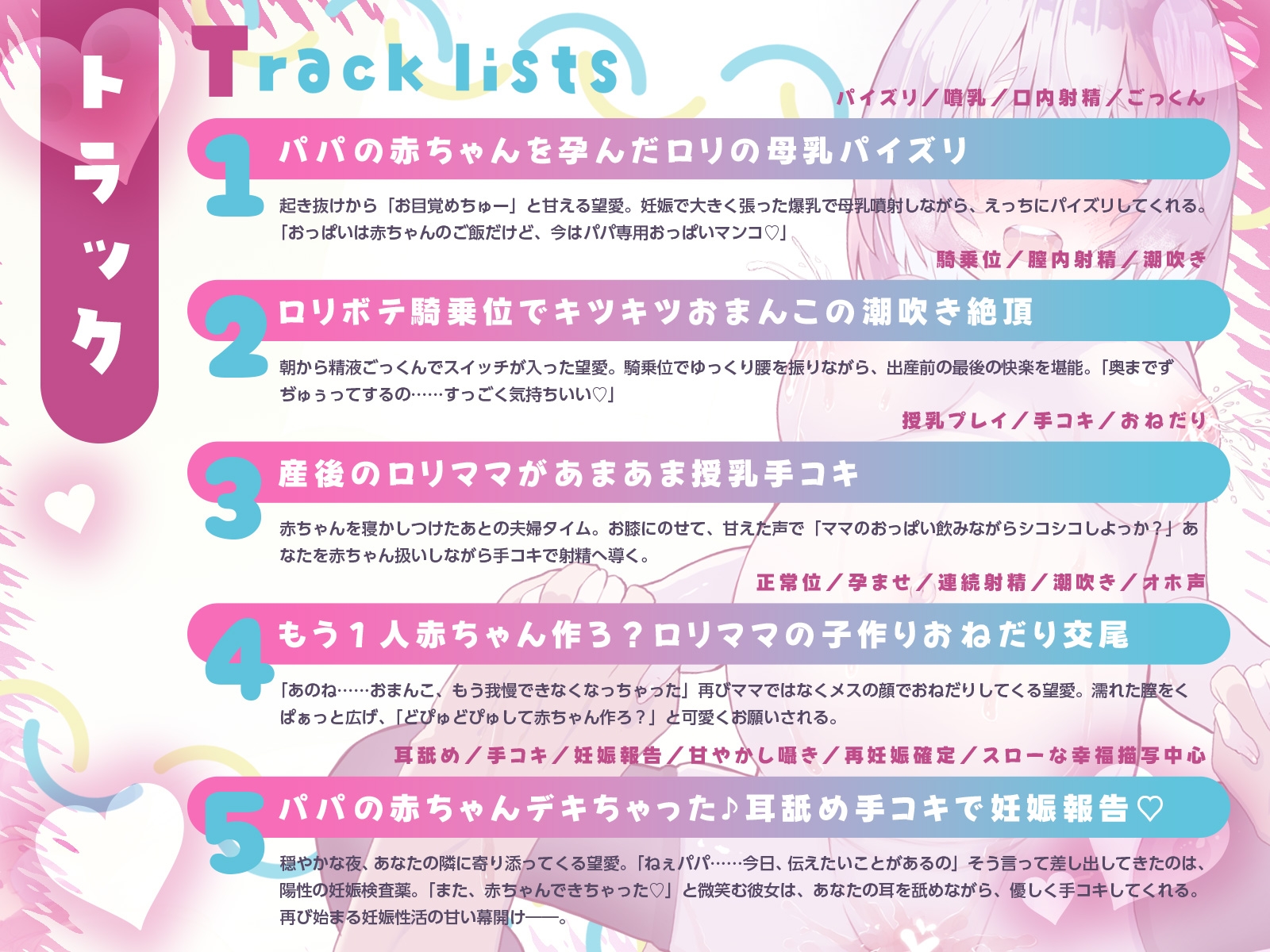 ○リママ望愛と甘々孕ませ性活♡ボテ腹えっち&産後授乳プレイ！(KU100マイク収録作品)