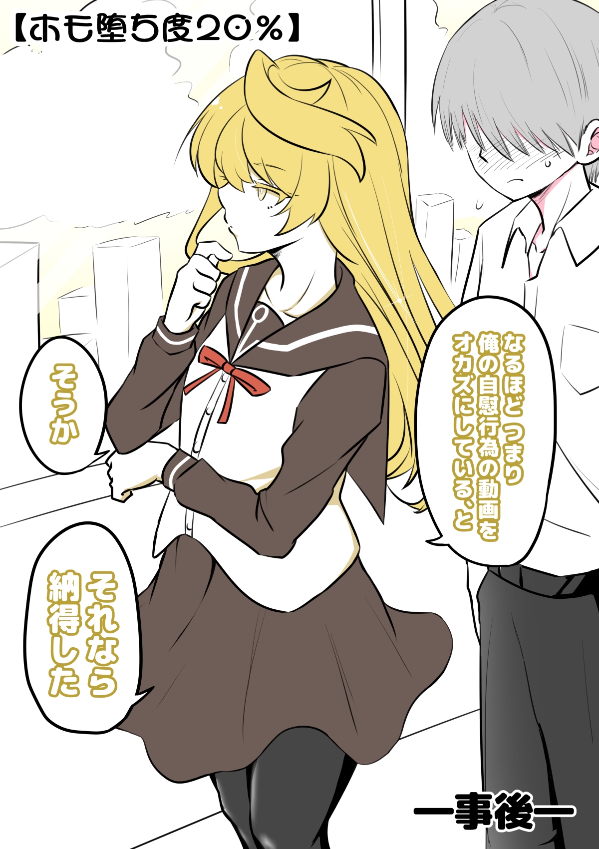 ノンケ女装子がホモ堕ちするまで4