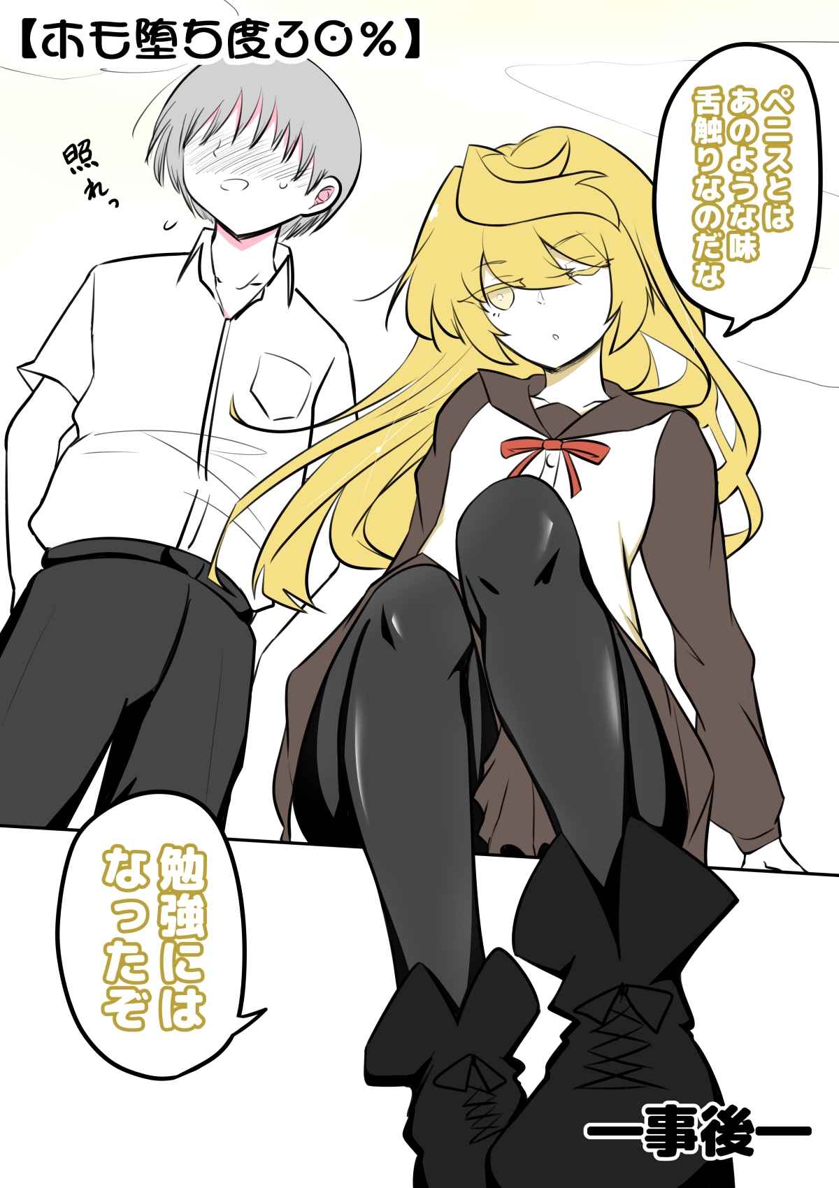 ノンケ女装子がホモ堕ちするまで4