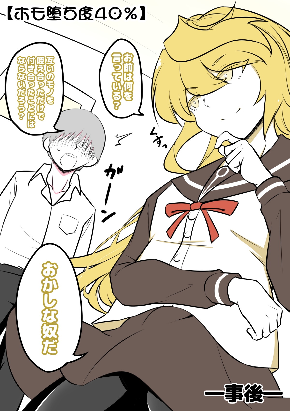 ノンケ女装子がホモ堕ちするまで4