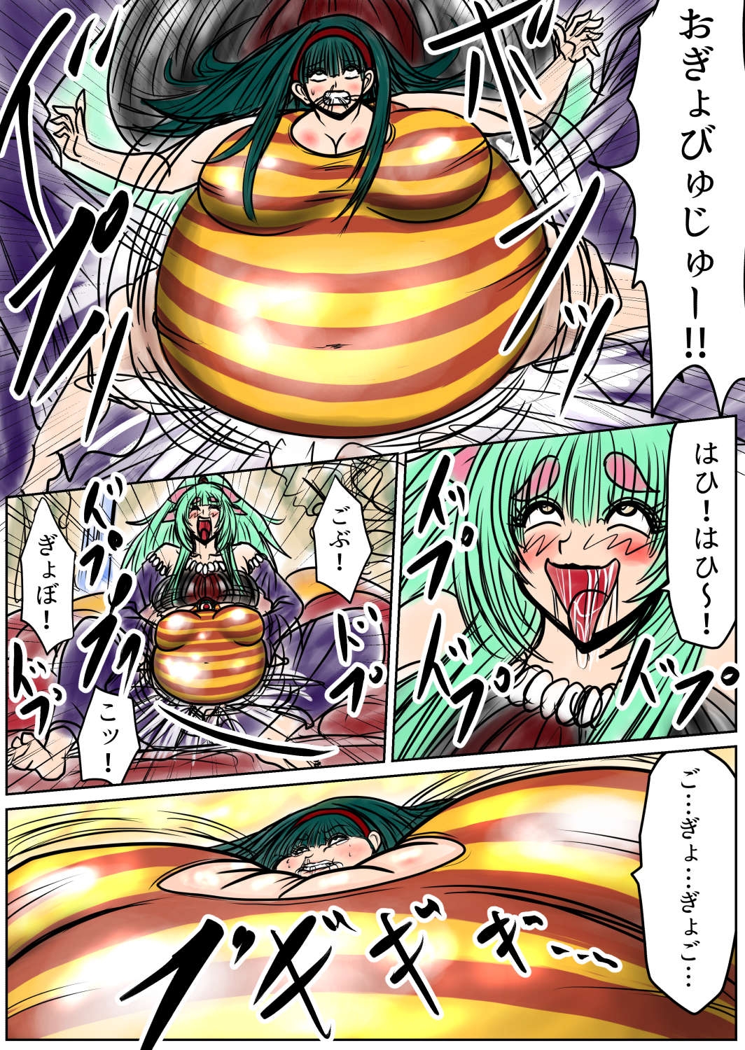 脂肪ゆうぎ第9闘