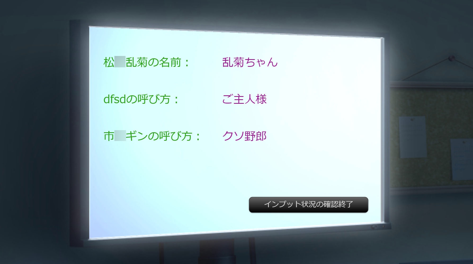 洗脳教育室Play 松〇乱菊編