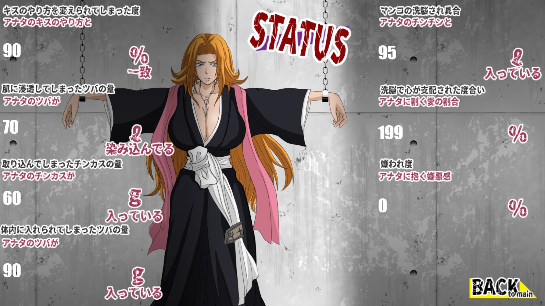 洗脳教育室Play 松〇乱菊編