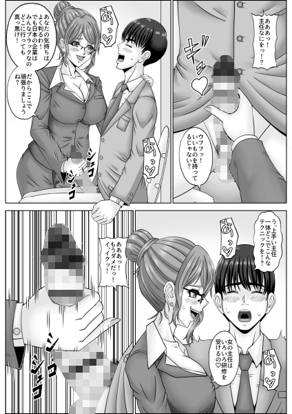 美人女上司は社畜奴○!手コキ攻めで新入社員を逃がさない!