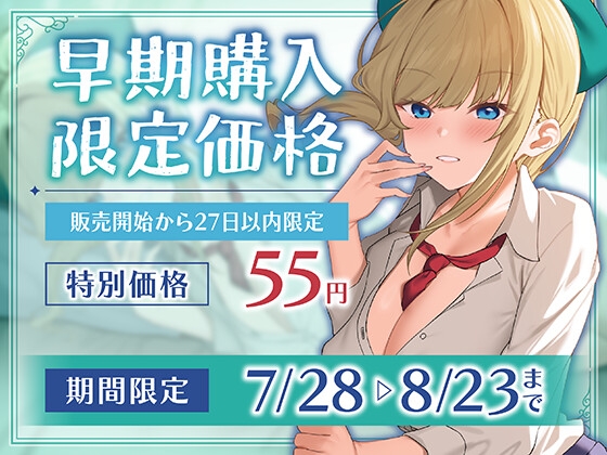 【期間限定55円】JKカノジョと同棲中。絶倫ギャルとの毎日SEX性活
