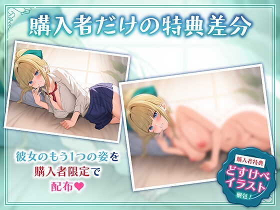 【期間限定55円】JKカノジョと同棲中。絶倫ギャルとの毎日SEX性活