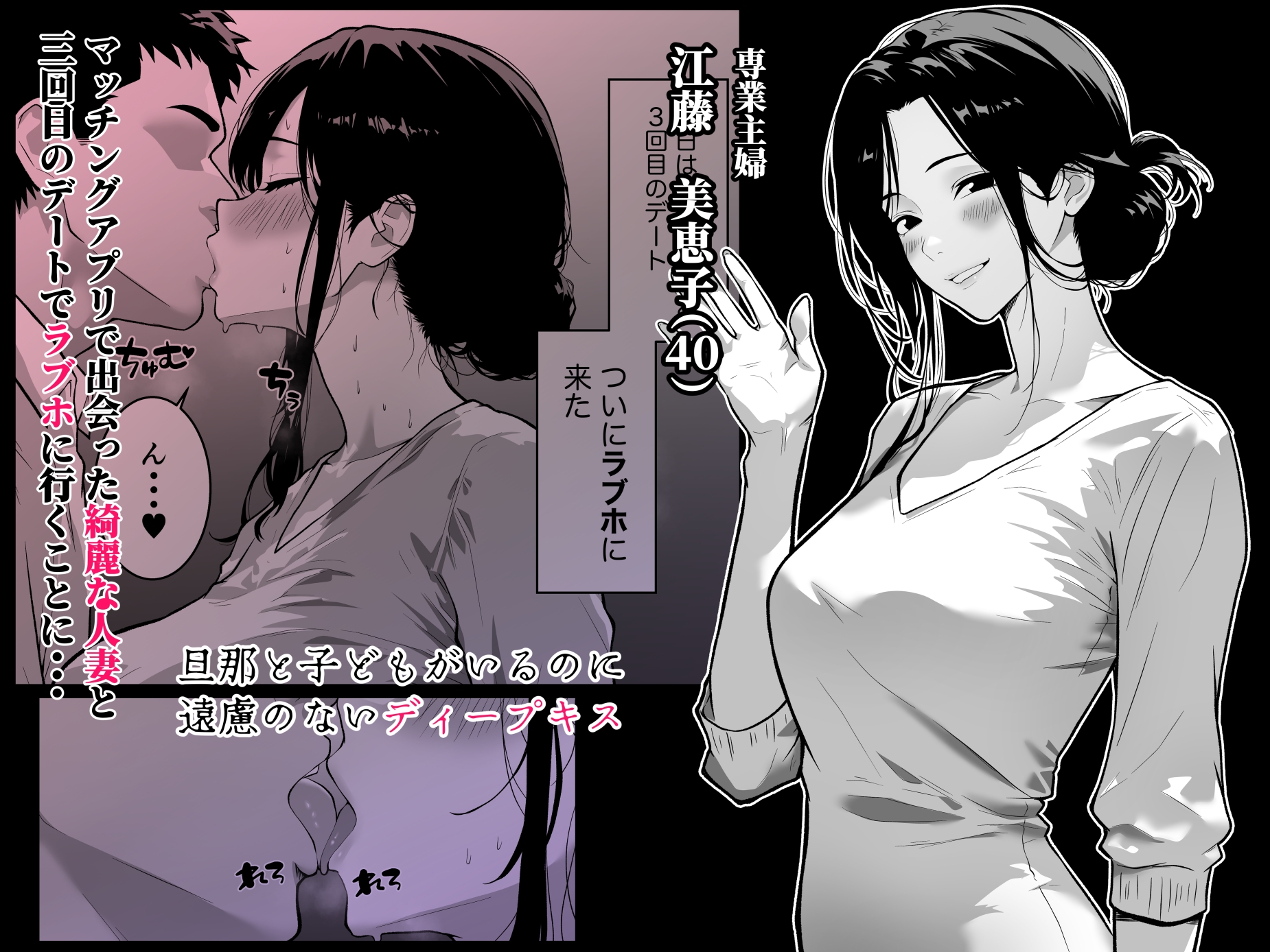 腋毛妻が浮気した日 〜マッチングアプリで出会った40歳人妻と濃厚セックス〜