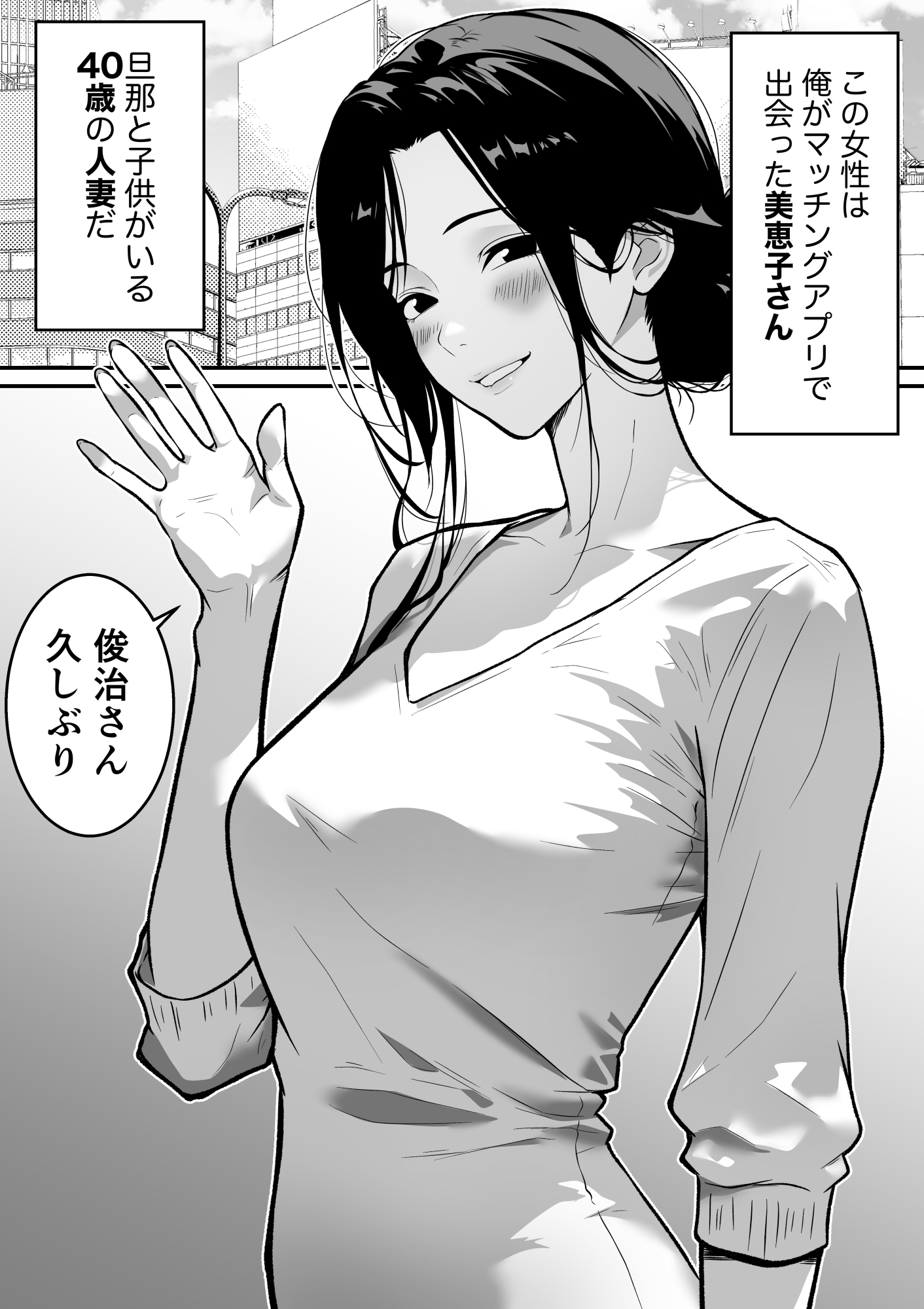 腋毛妻が浮気した日 〜マッチングアプリで出会った40歳人妻と濃厚セックス〜