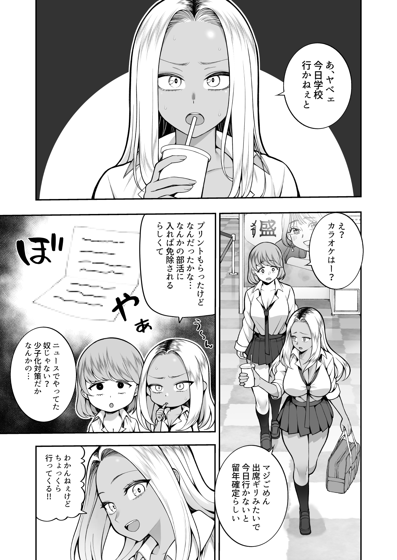 性春部へようこそ