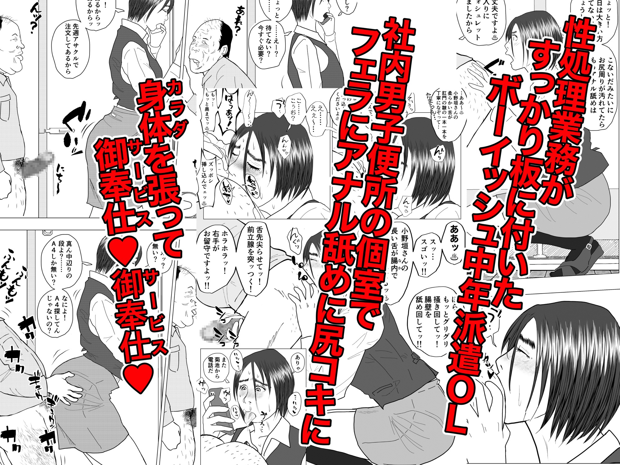 派遣精液便器♡小野垣宣子 Act.4 口淫アンダー・ザ・テーブル