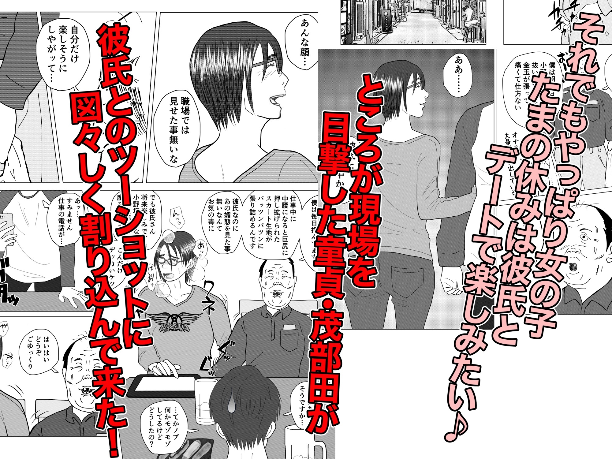 派遣精液便器♡小野垣宣子 Act.4 口淫アンダー・ザ・テーブル