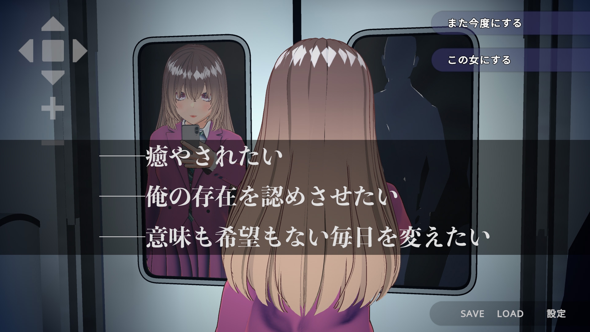 完全支配！?ランダム満員電車