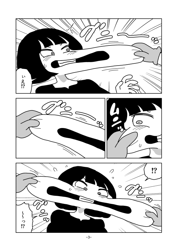 パン生地のこね方