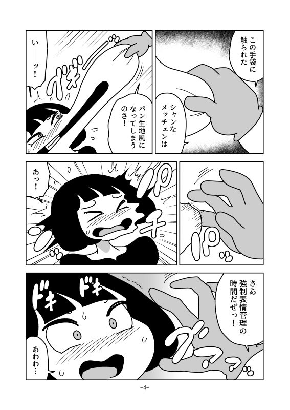 パン生地のこね方