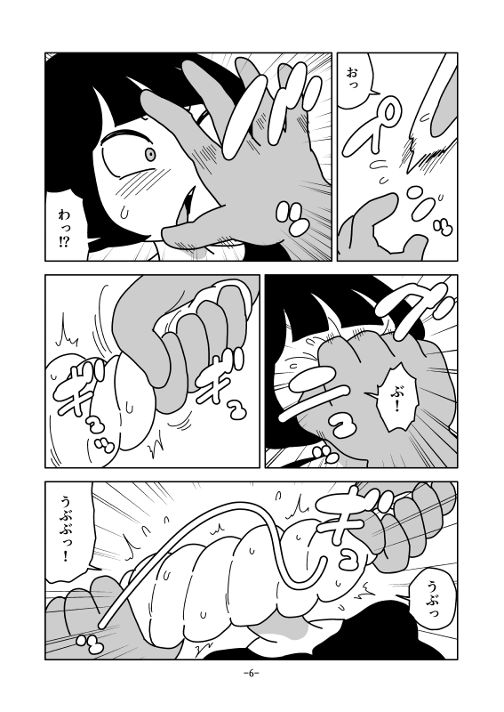 パン生地のこね方