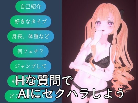 ErokコンパニオンAna