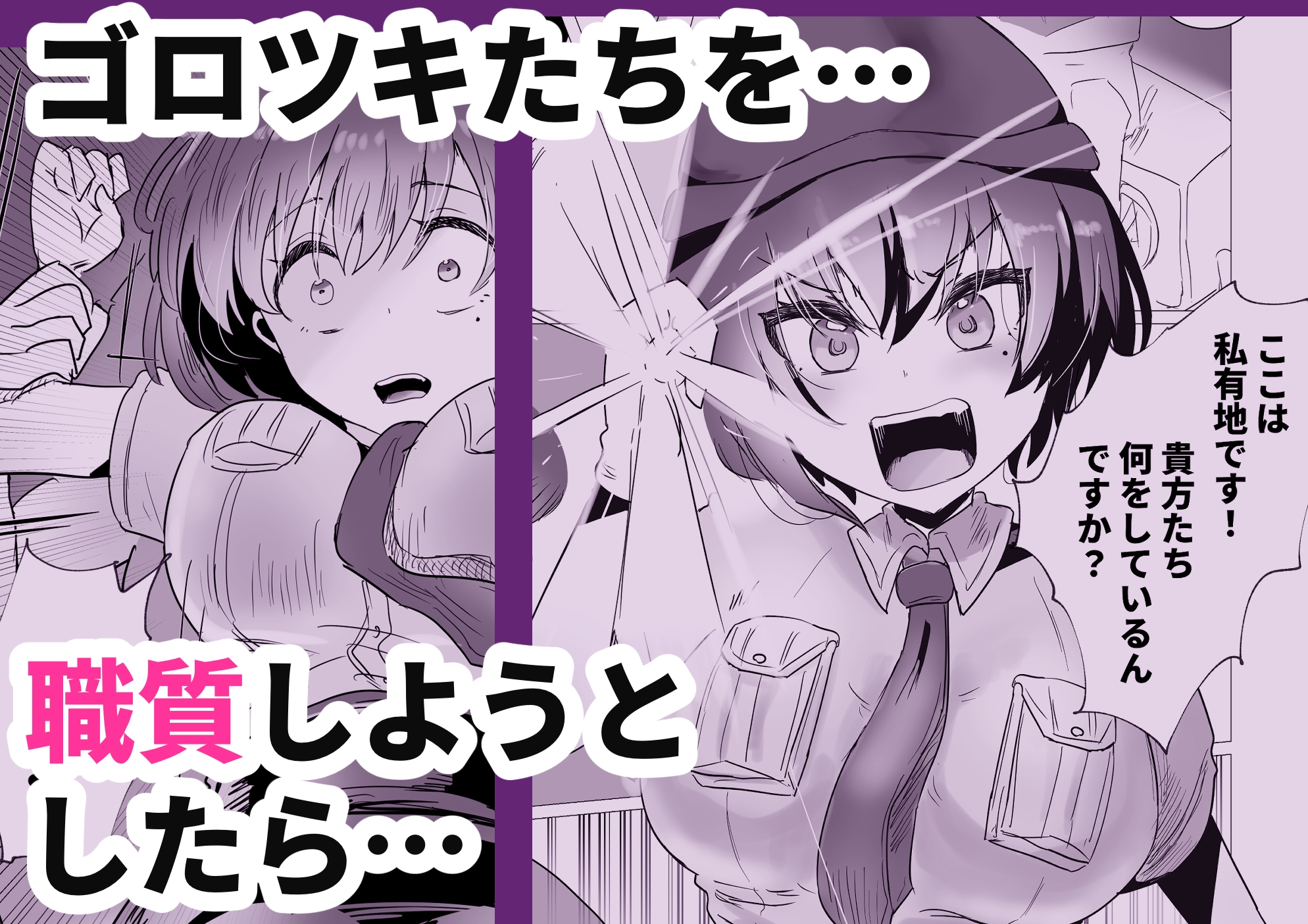 婦警さんが路地裏で手帳を奪われていろいろされてしまう！