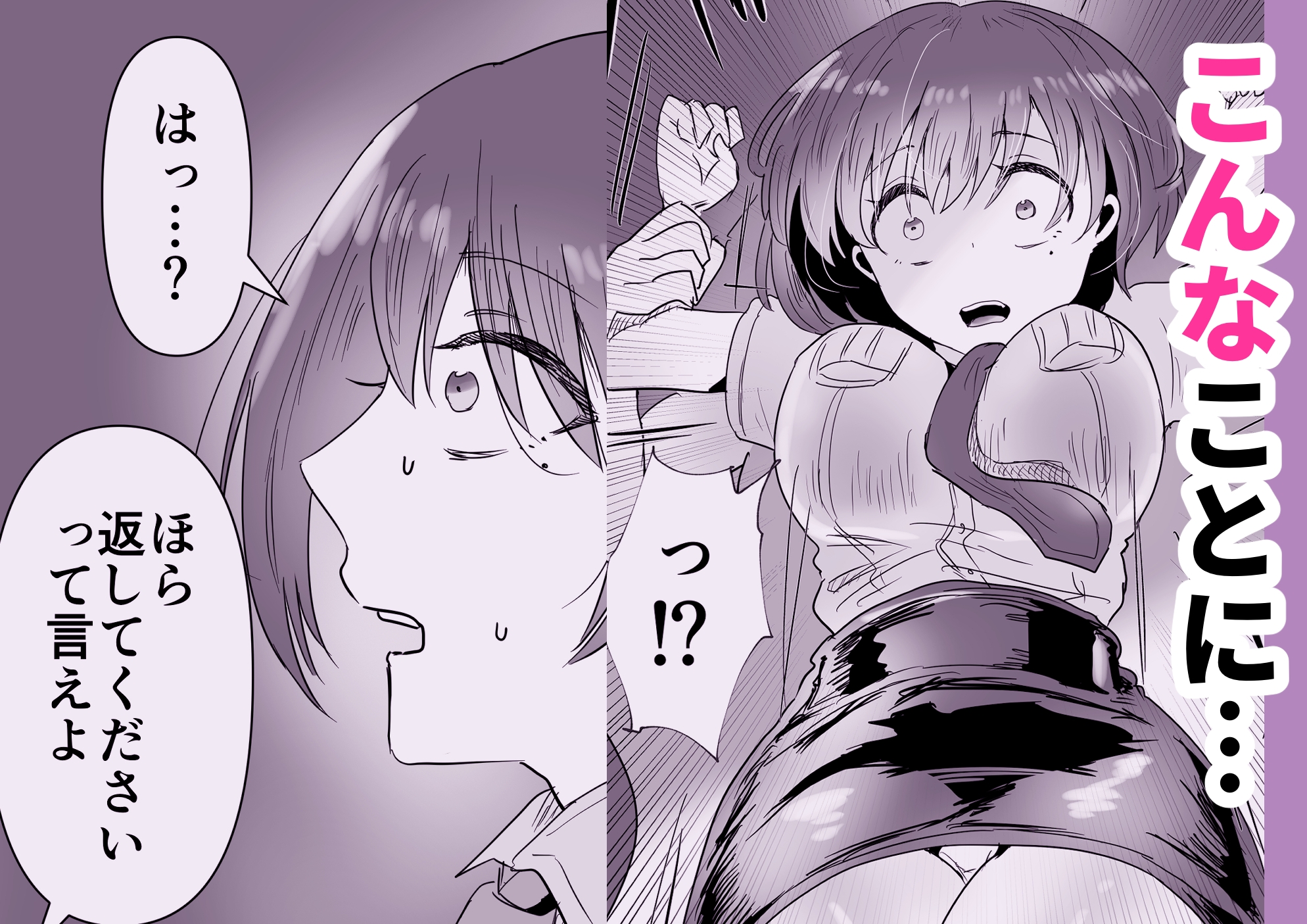 婦警さんが路地裏で手帳を奪われていろいろされてしまう！