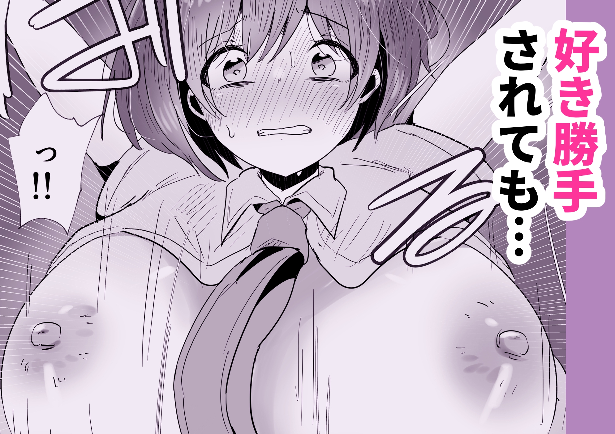 婦警さんが路地裏で手帳を奪われていろいろされてしまう！