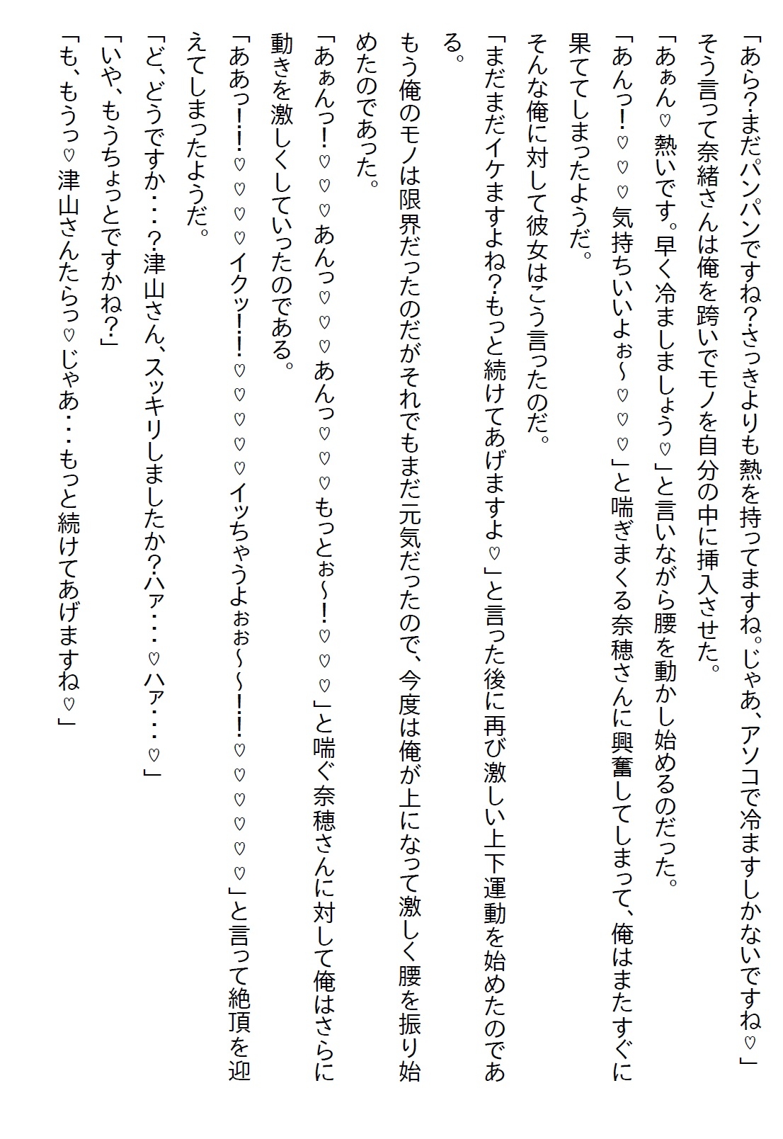 【隙間の文庫】クール美人だと思っていた担当看護師さんが、ヤンデレかと思うほど俺のことが好きだった件