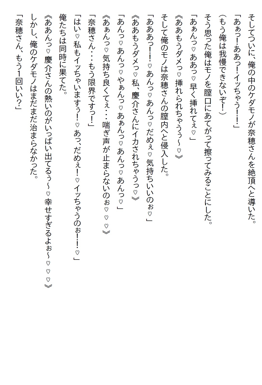 【隙間の文庫】クール美人だと思っていた担当看護師さんが、ヤンデレかと思うほど俺のことが好きだった件